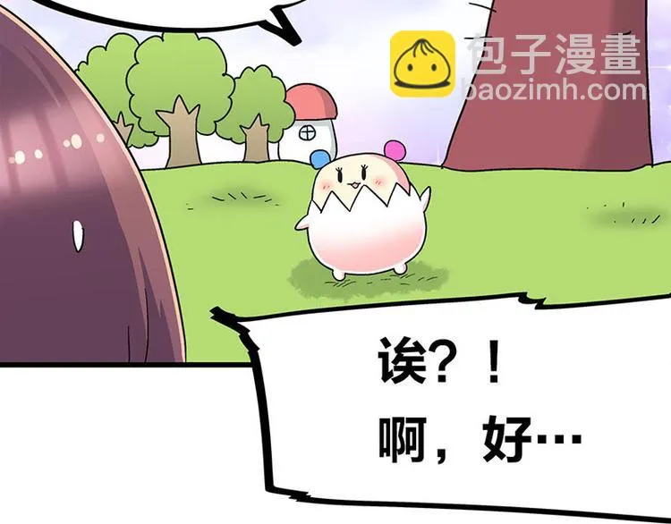 第33话 团子一去不返？！ 第9页