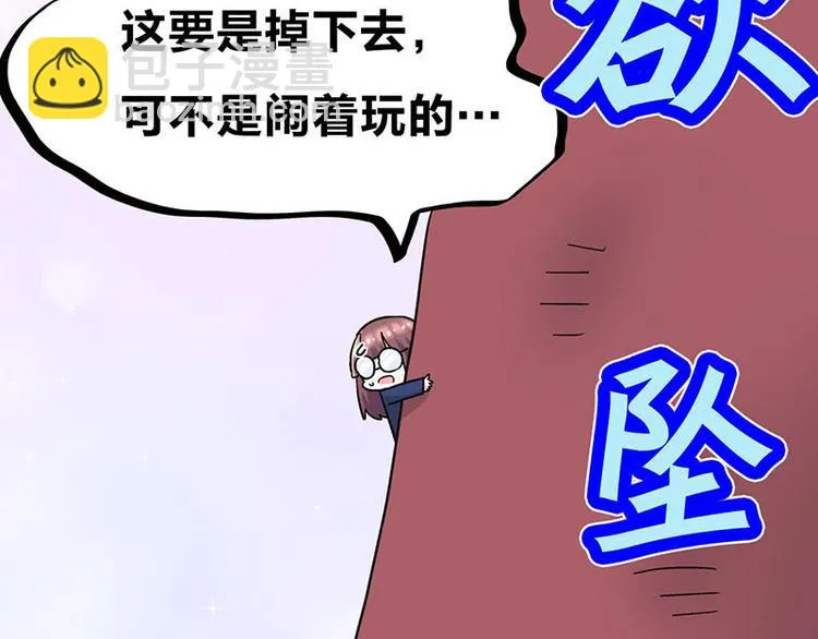第33话 团子一去不返？！ 第13页