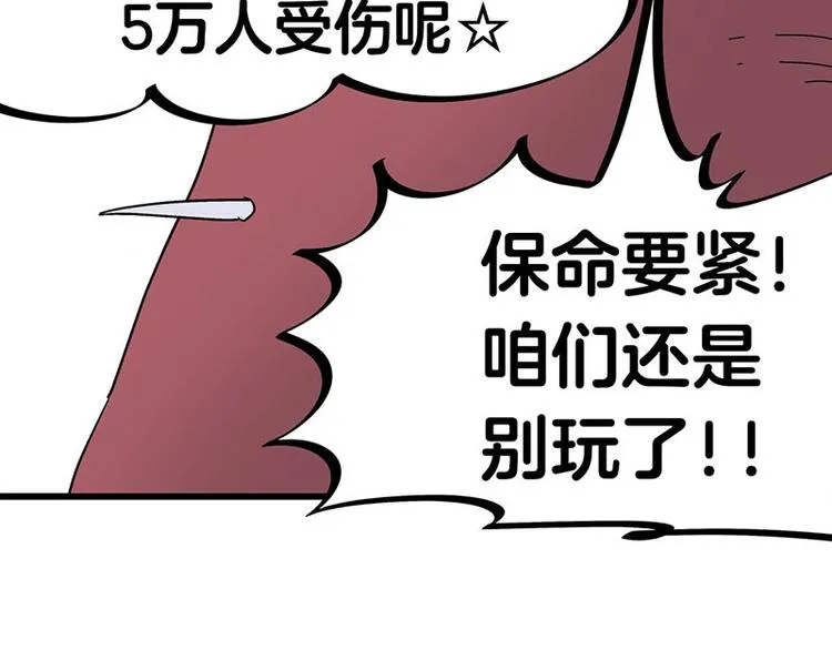 第33话 团子一去不返？！ 第15页