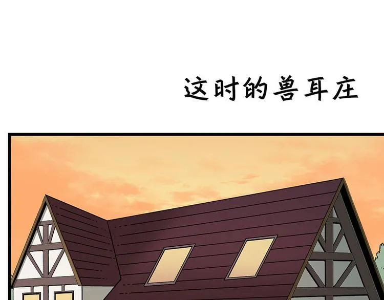 第33话 团子一去不返？！ 第17页