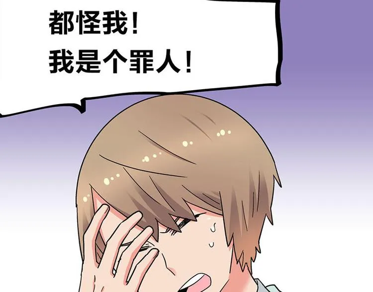 第33话 团子一去不返？！ 第19页