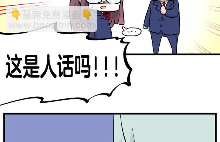第33话 团子一去不返？！ 第22页