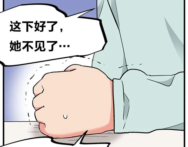 第33话 团子一去不返？！ 第23页
