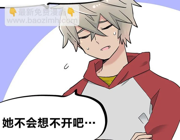 第33话 团子一去不返？！ 第27页