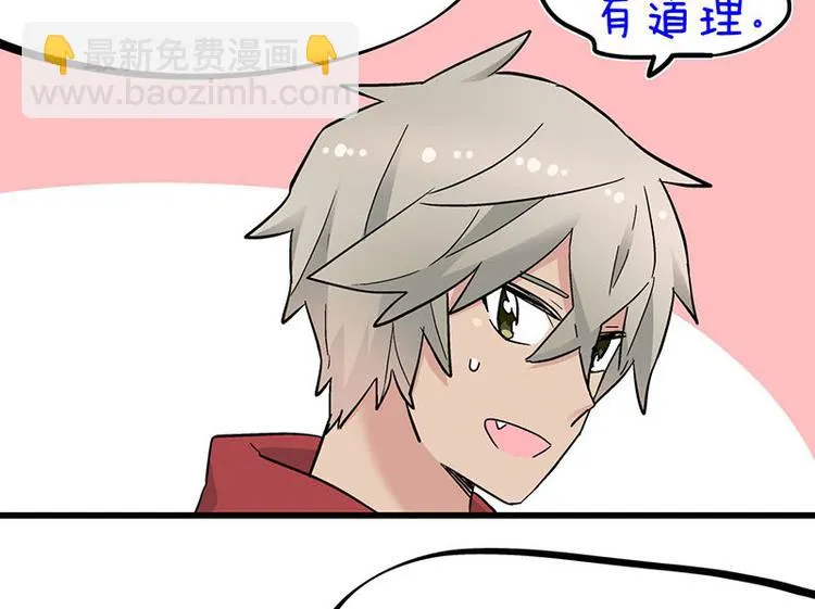 第33话 团子一去不返？！ 第35页