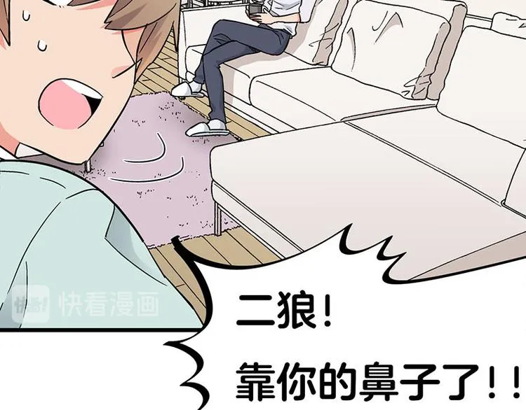 第33话 团子一去不返？！ 第37页