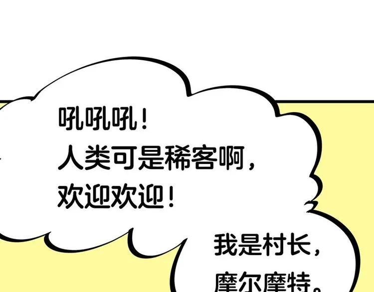 第33话 团子一去不返？！ 第45页