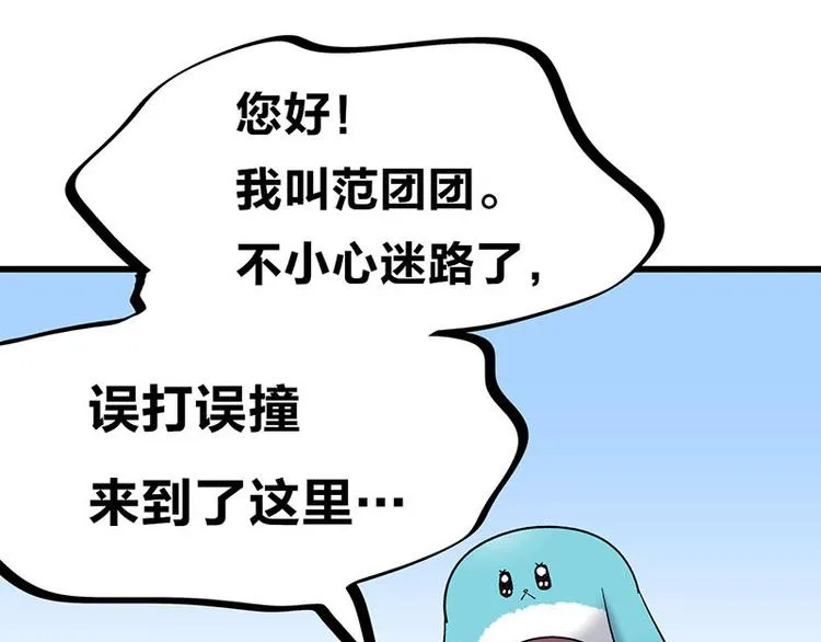 第33话 团子一去不返？！ 第48页