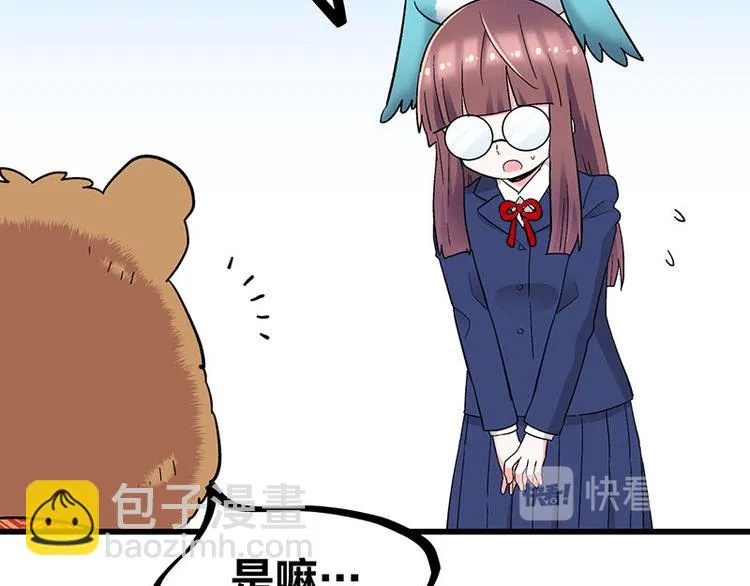 第33话 团子一去不返？！ 第49页
