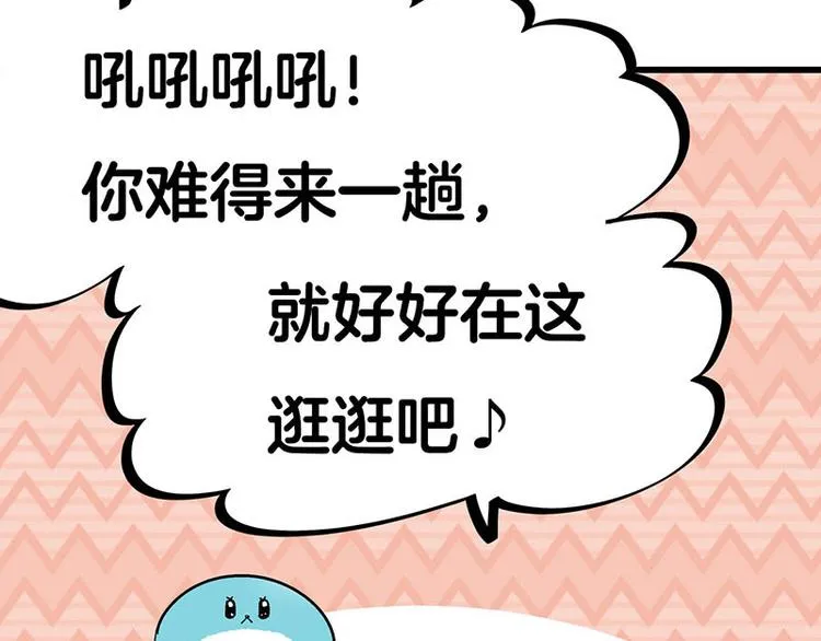第33话 团子一去不返？！ 第53页