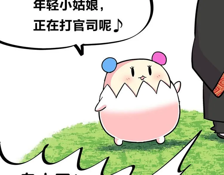 第33话 团子一去不返？！ 第56页