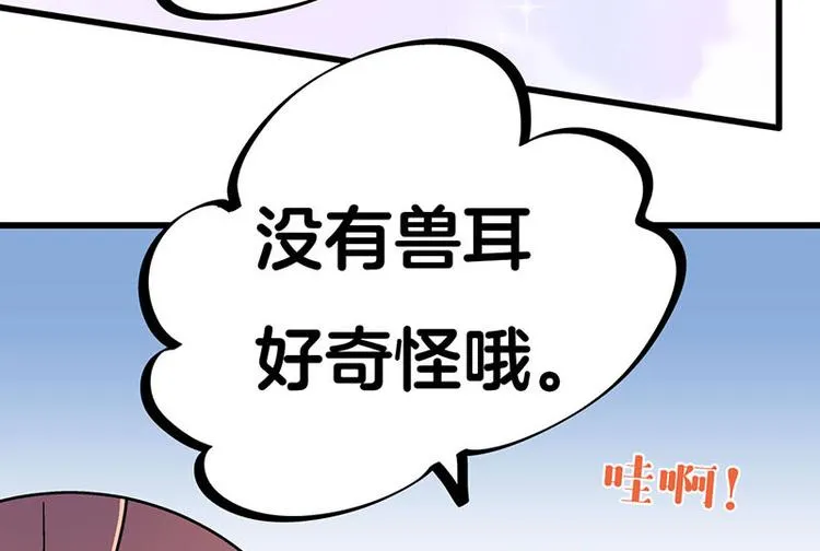 第33话 团子一去不返？！ 第60页