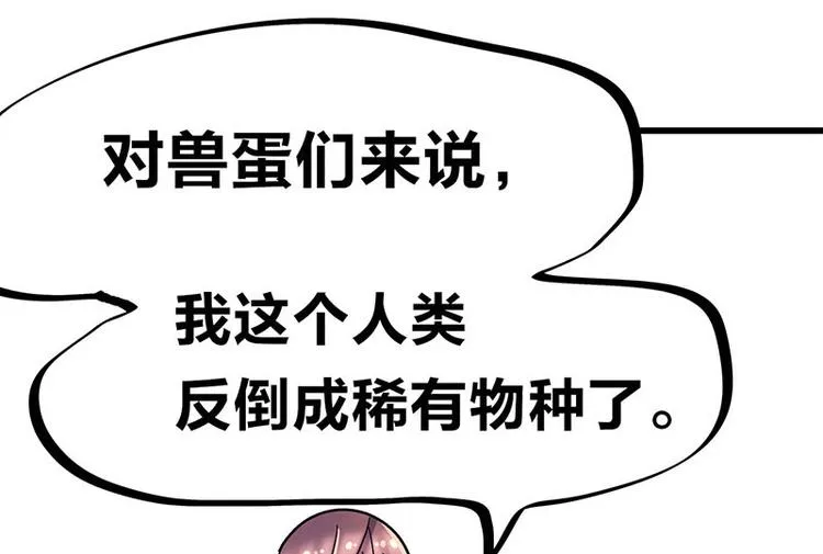 第33话 团子一去不返？！ 第62页