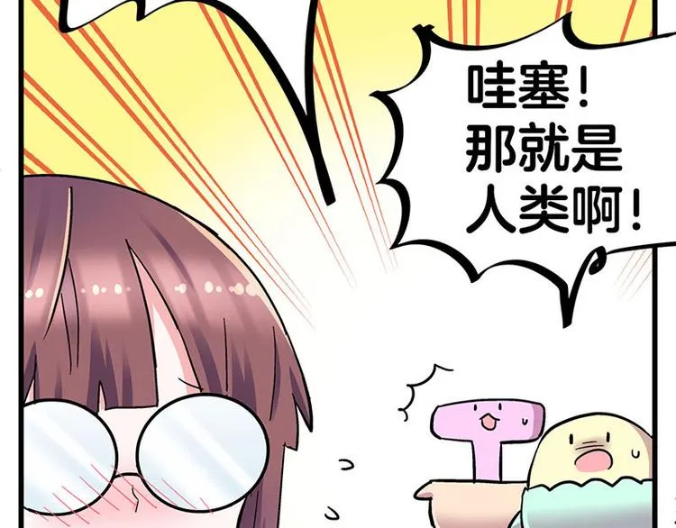 第33话 团子一去不返？！ 第67页