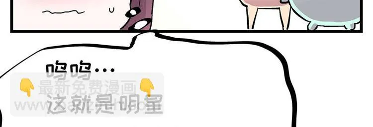 第33话 团子一去不返？！ 第68页
