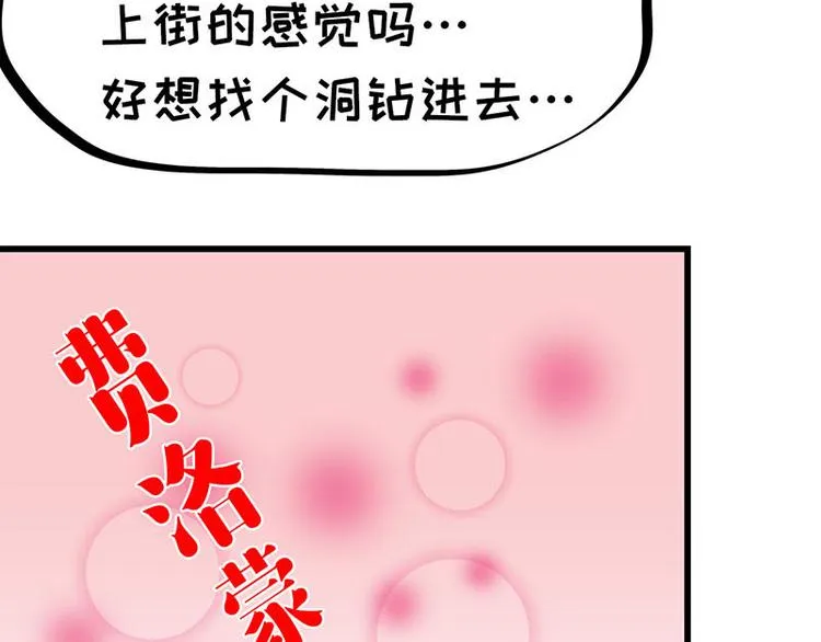 第33话 团子一去不返？！ 第69页