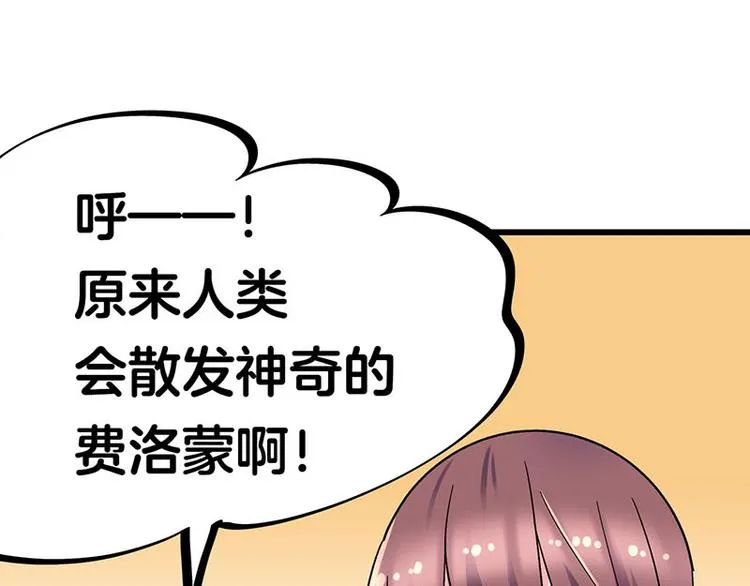 第33话 团子一去不返？！ 第77页