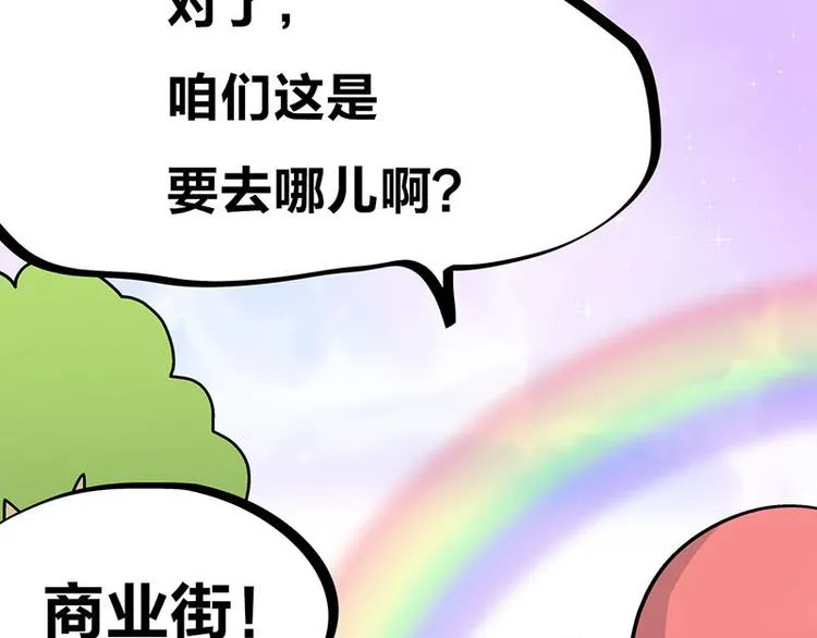 第33话 团子一去不返？！ 第80页
