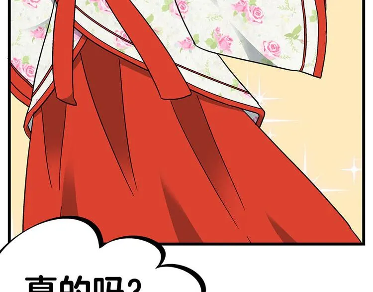 第33话 团子一去不返？！ 第92页