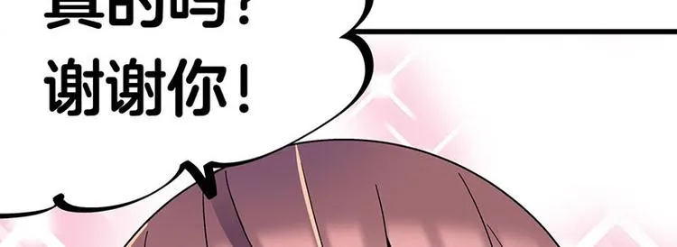 第33话 团子一去不返？！ 第93页