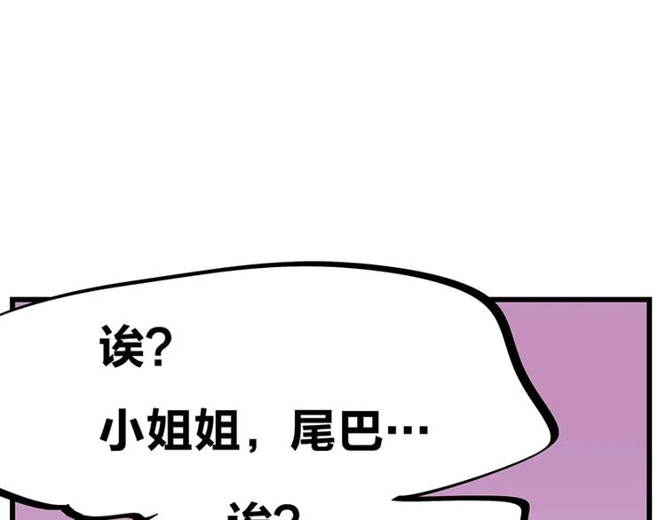 第33话 团子一去不返？！ 第121页