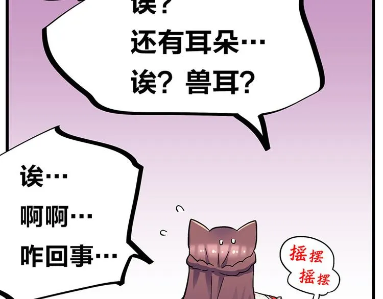 第33话 团子一去不返？！ 第122页