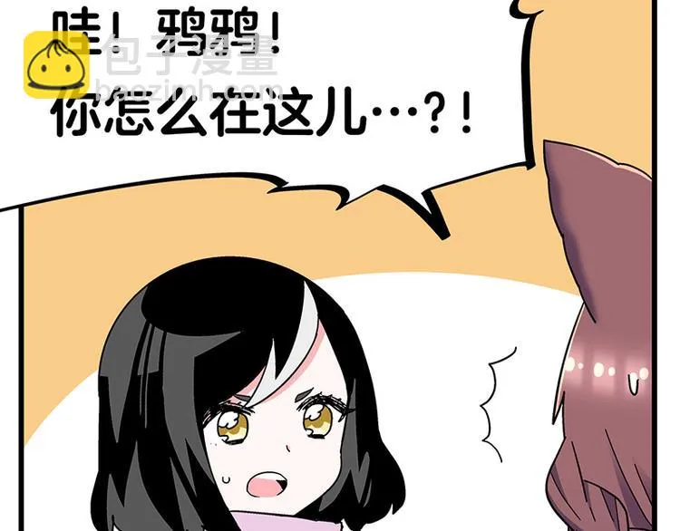 第33话 团子一去不返？！ 第125页