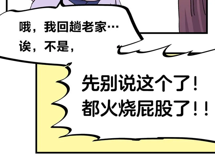第33话 团子一去不返？！ 第127页