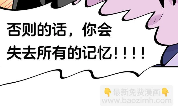 第33话 团子一去不返？！ 第131页