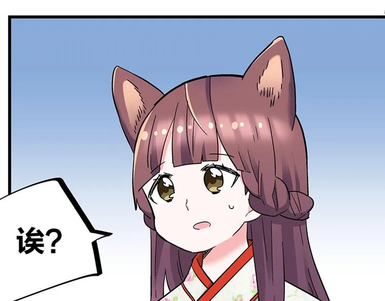 第33话 团子一去不返？！ 第132页