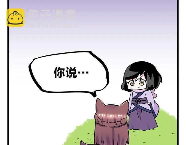 第33话 团子一去不返？！ 第134页