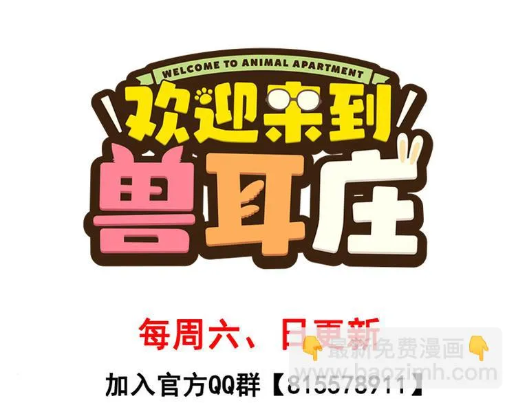 第33话 团子一去不返？！ 第141页