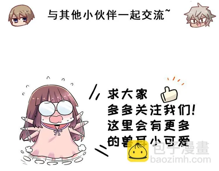 第33话 团子一去不返？！ 第142页