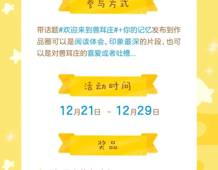 第33话 团子一去不返？！ 第145页