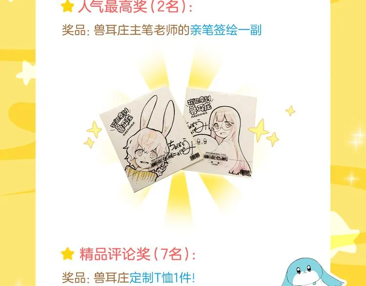 第33话 团子一去不返？！ 第146页