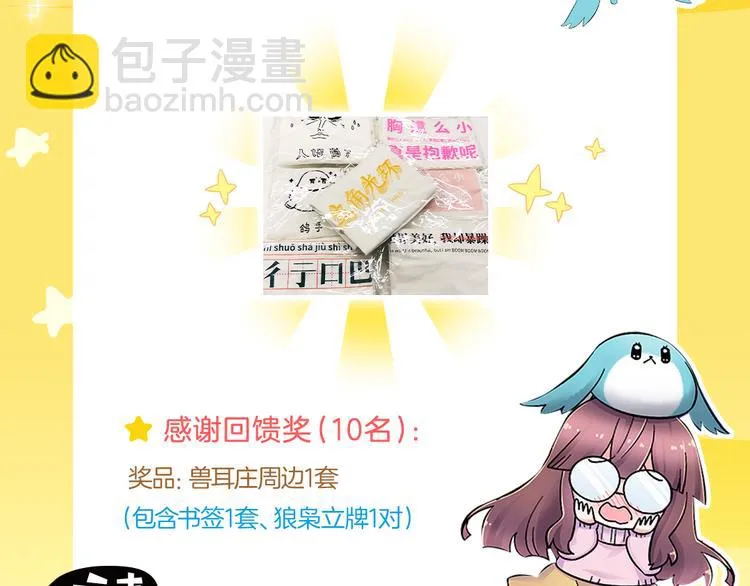 第33话 团子一去不返？！ 第147页