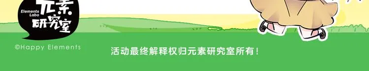 第33话 团子一去不返？！ 第148页