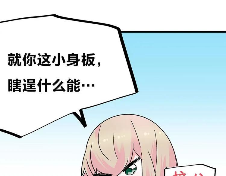 第30话 一家人进一家门 第29页