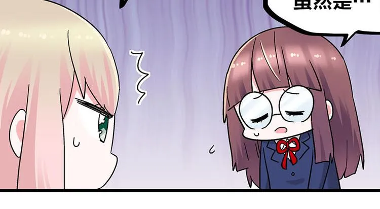 第30话 一家人进一家门 第64页