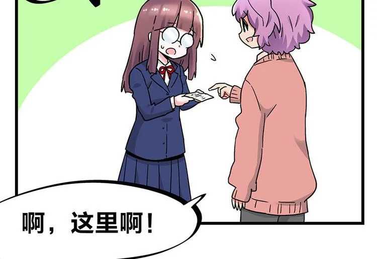 第30话 一家人进一家门 第68页