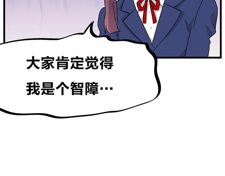 第30话 一家人进一家门 第85页