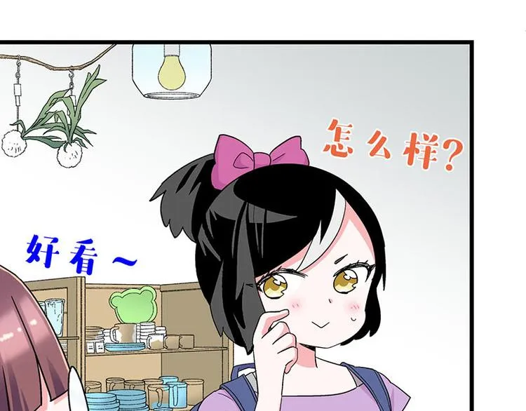 第28话 被他看到了泳衣… 第12页