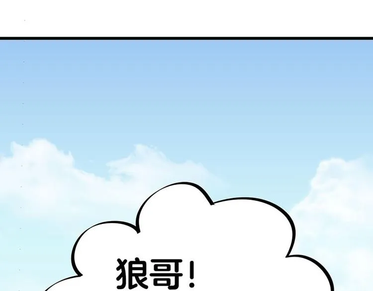 第25话 一级警报，全员撂倒！ 第3页