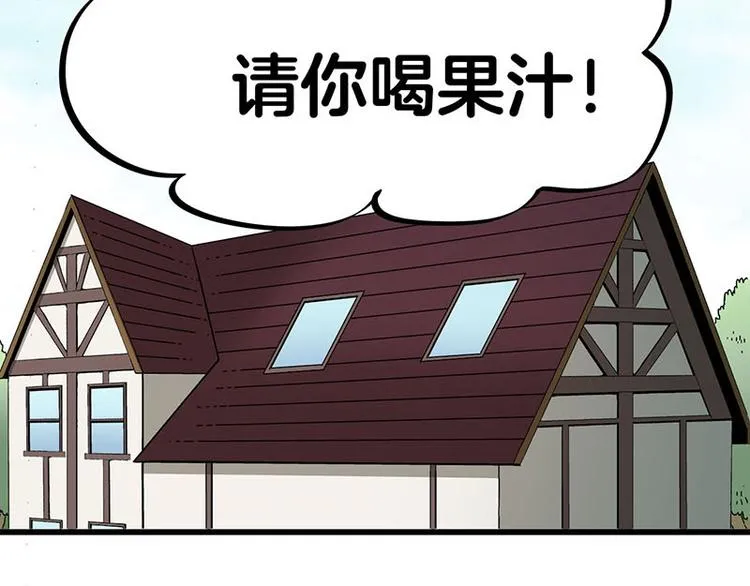 第25话 一级警报，全员撂倒！ 第4页