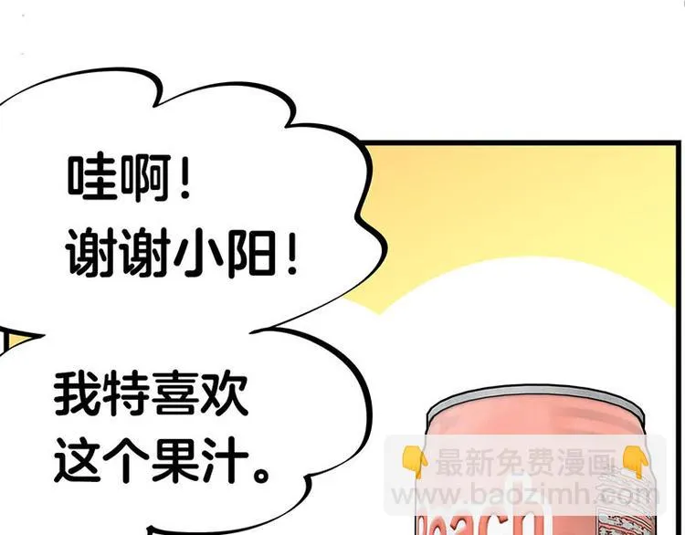 第25话 一级警报，全员撂倒！ 第6页