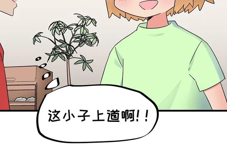 第25话 一级警报，全员撂倒！ 第9页