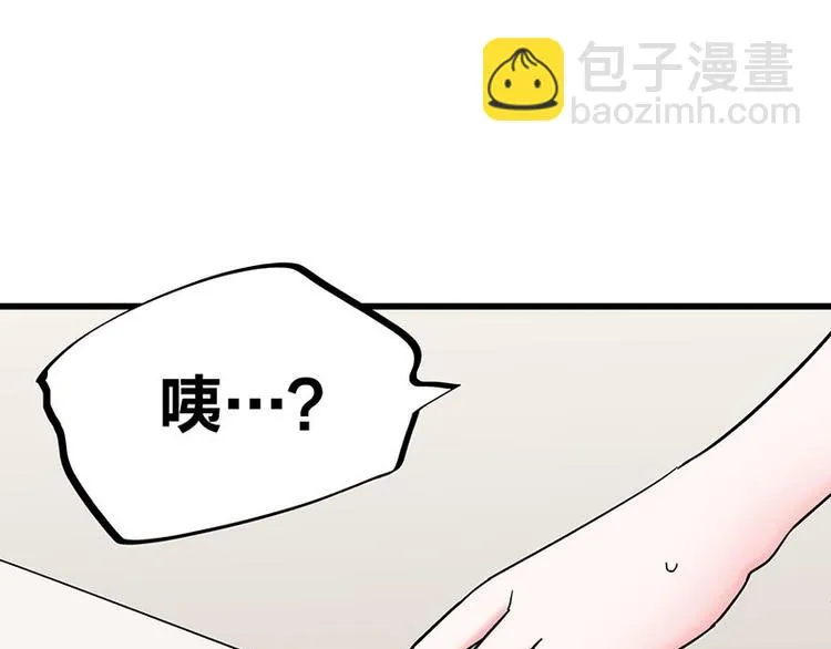 第25话 一级警报，全员撂倒！ 第13页