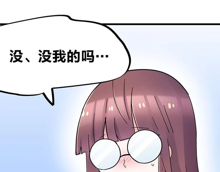 第25话 一级警报，全员撂倒！ 第16页