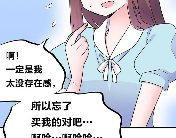 第25话 一级警报，全员撂倒！ 第17页
