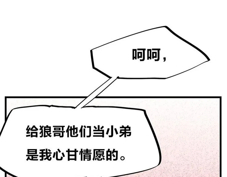 第25话 一级警报，全员撂倒！ 第19页